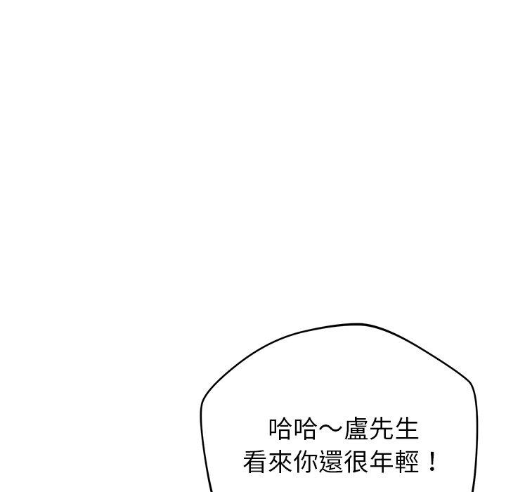 114P - 邻居的滋味