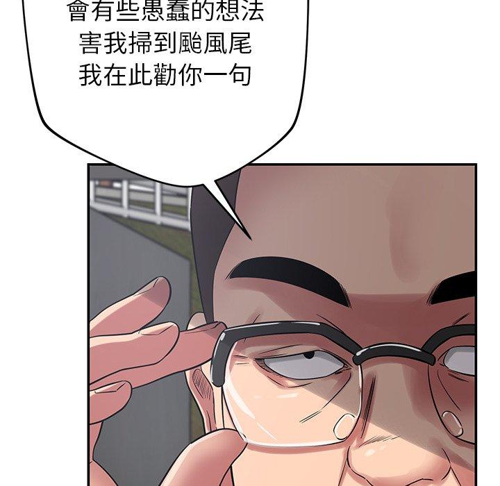 118P - 邻居的滋味