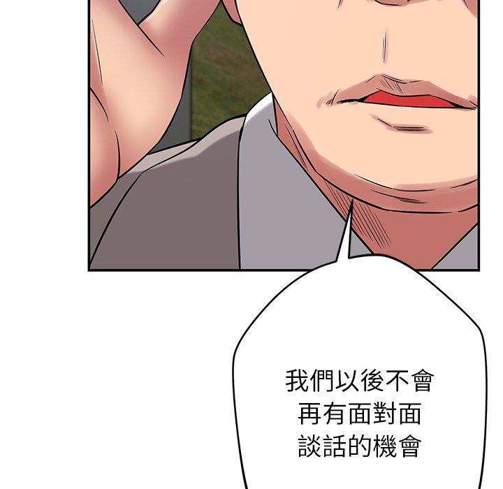 119P - 邻居的滋味