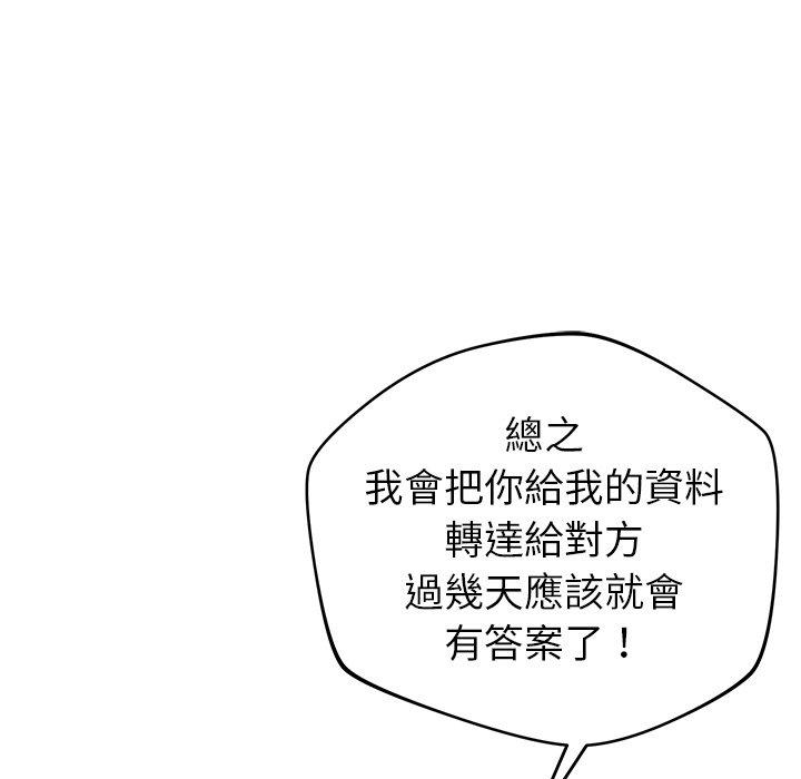 130P - 邻居的滋味