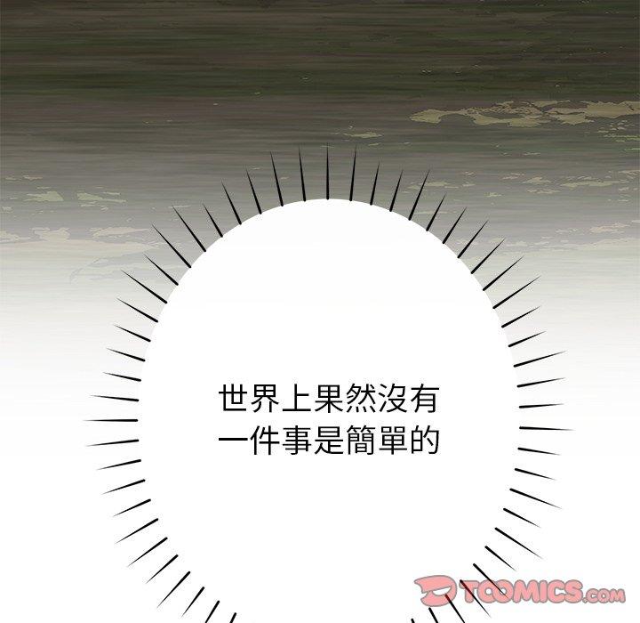138P - 邻居的滋味