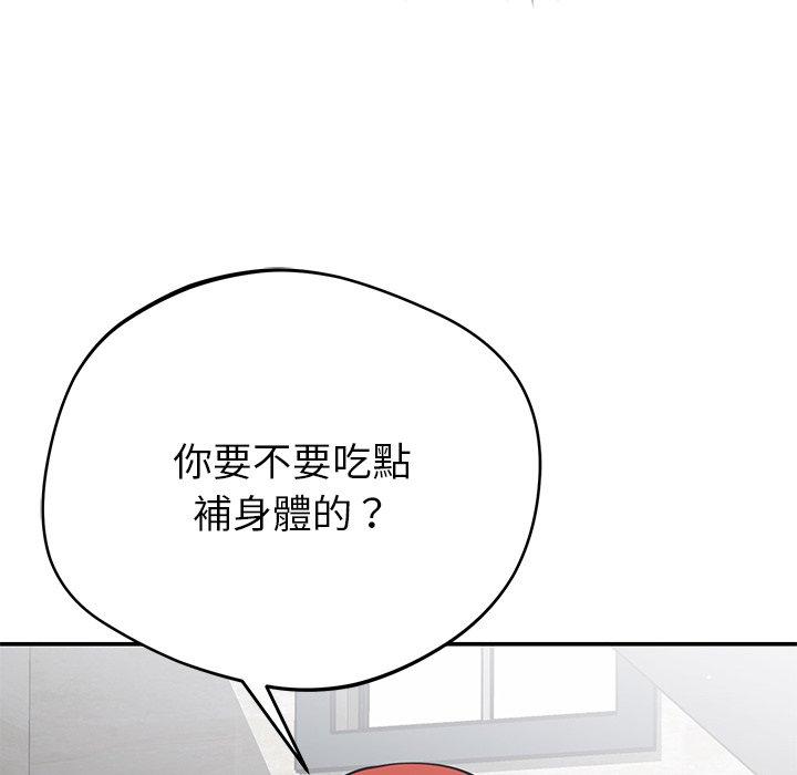 155P - 邻居的滋味