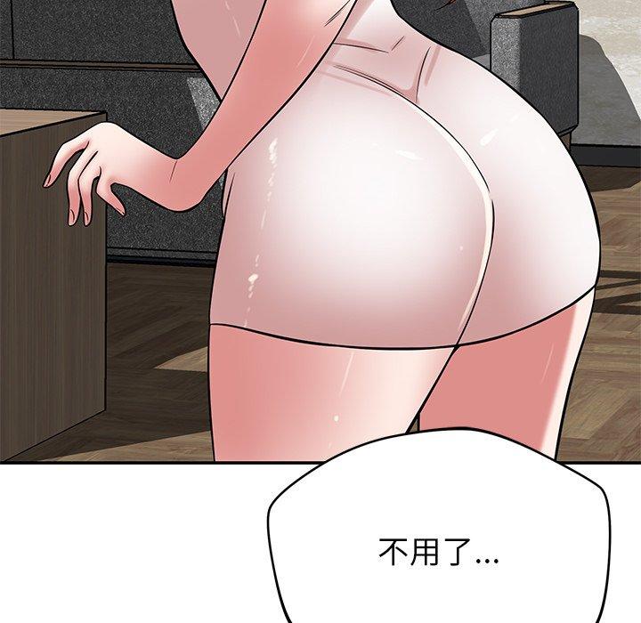 157P - 邻居的滋味