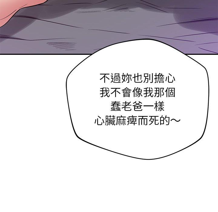 29P - 邻居的滋味