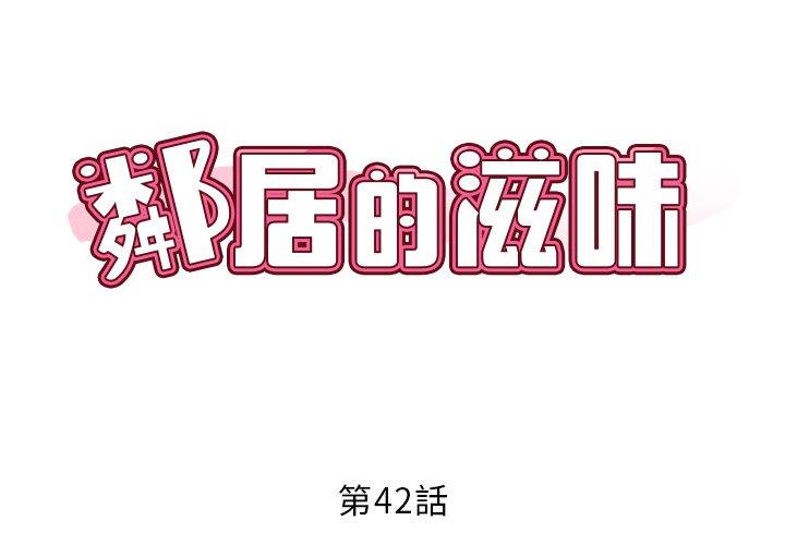 2P - 邻居的滋味