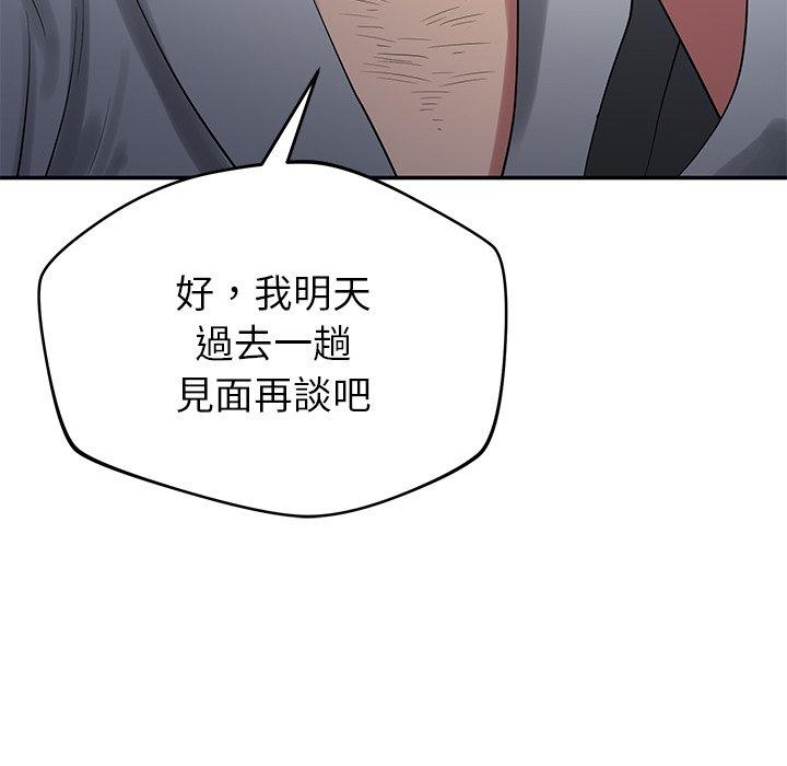 40P - 邻居的滋味