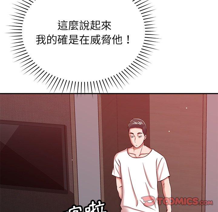 48P - 邻居的滋味