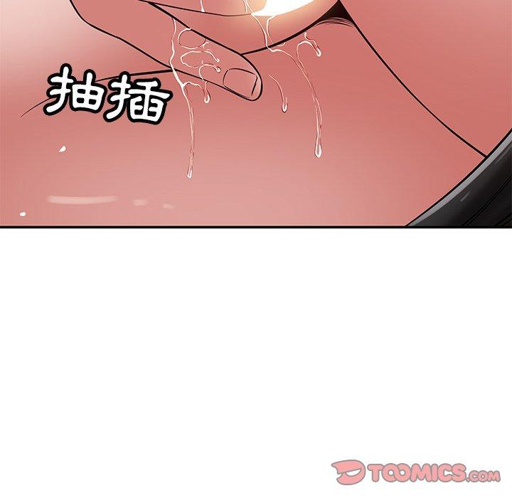 66P - 邻居的滋味