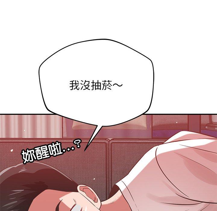 68P - 邻居的滋味