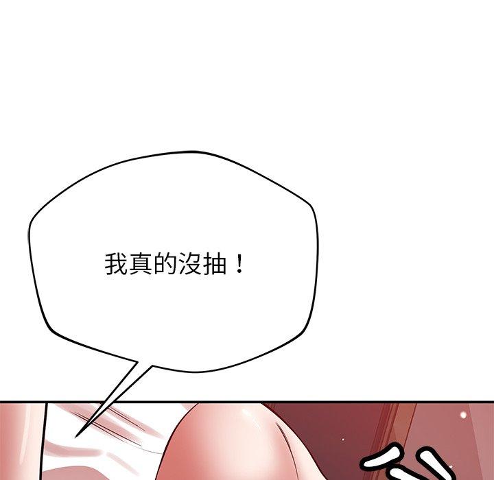71P - 邻居的滋味