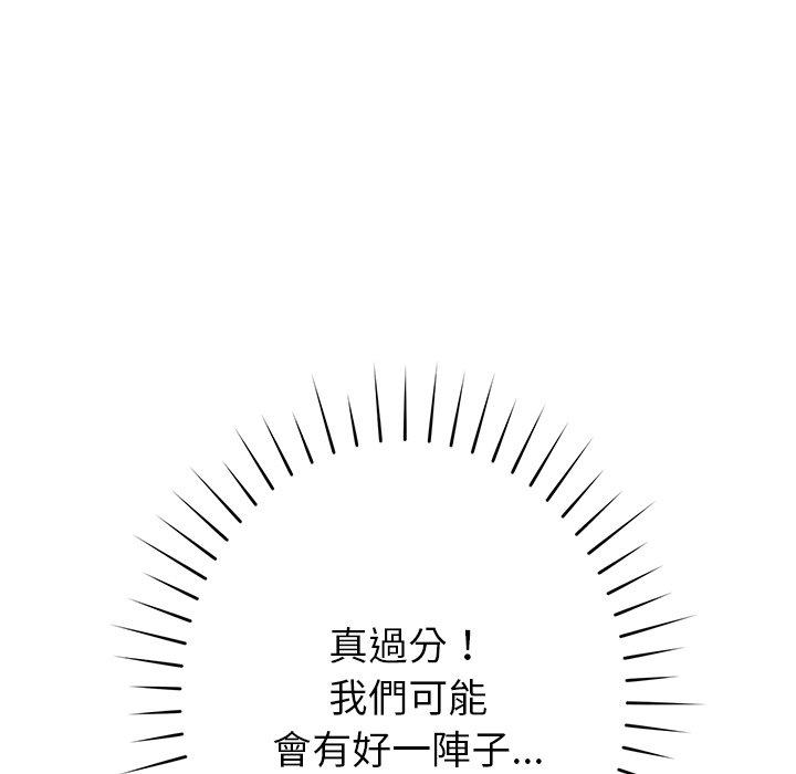 85P - 邻居的滋味