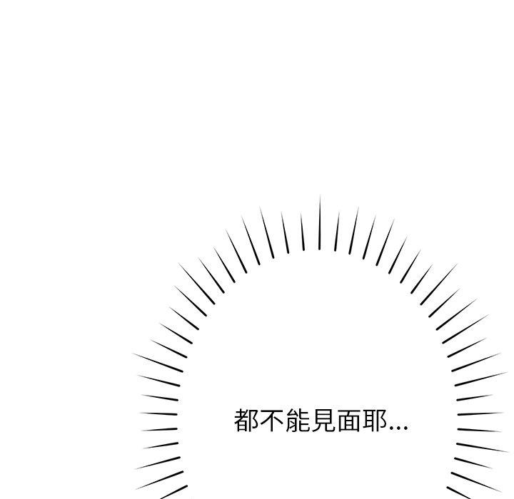 88P - 邻居的滋味