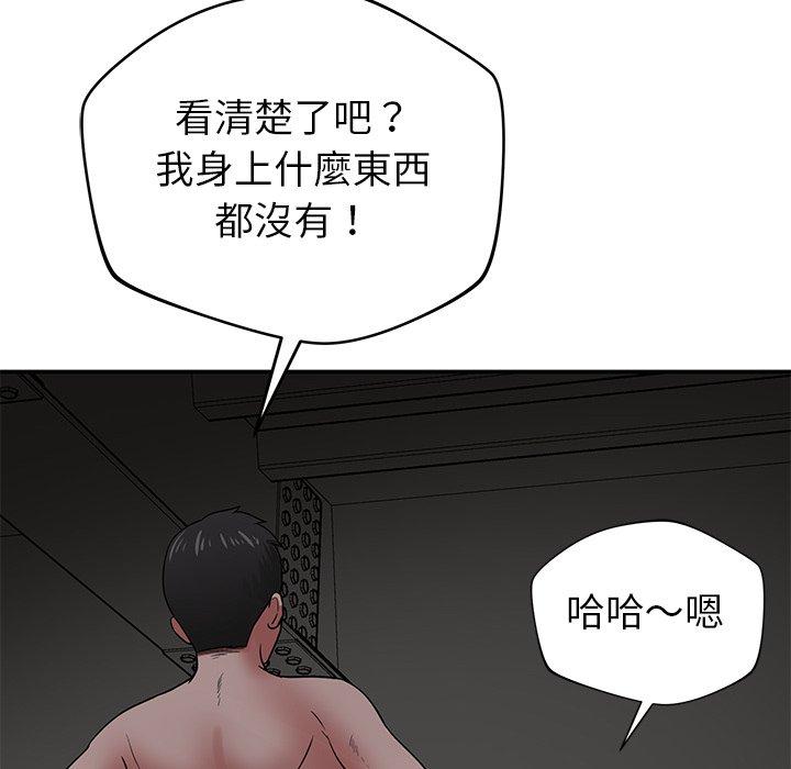 96P - 邻居的滋味