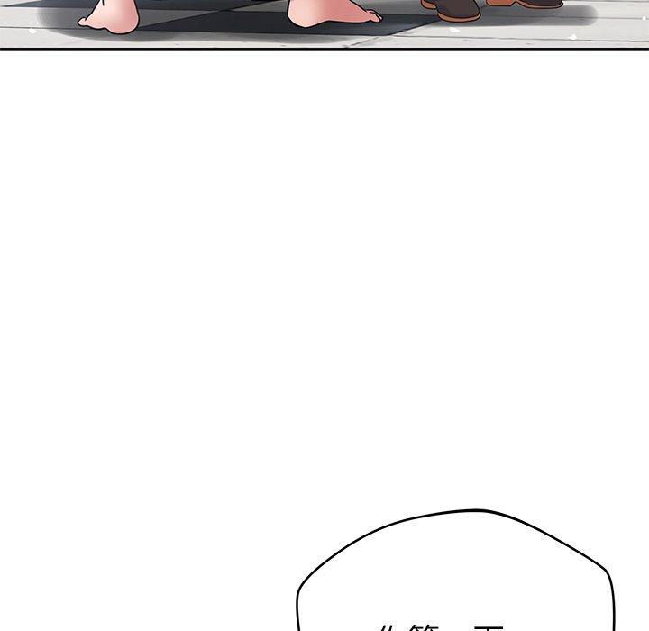 98P - 邻居的滋味