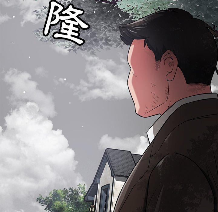 103P - 邻居的滋味