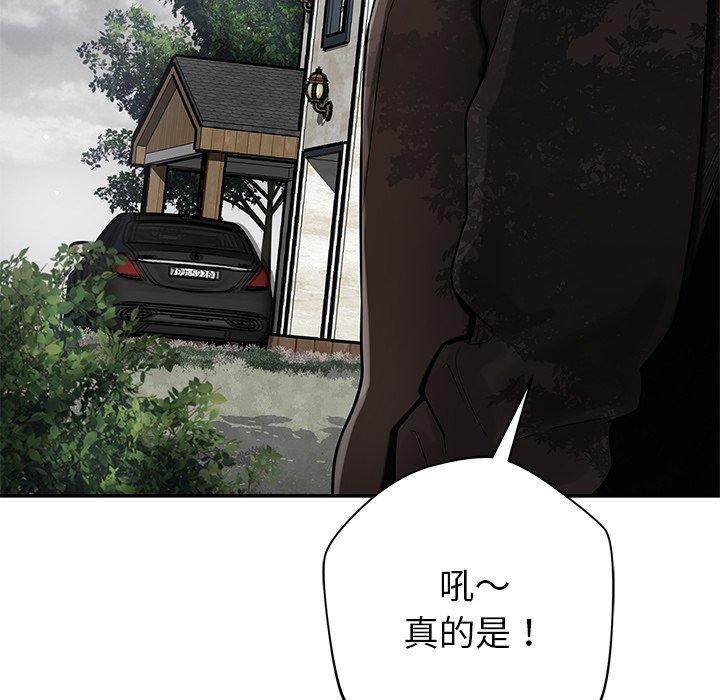 104P - 邻居的滋味