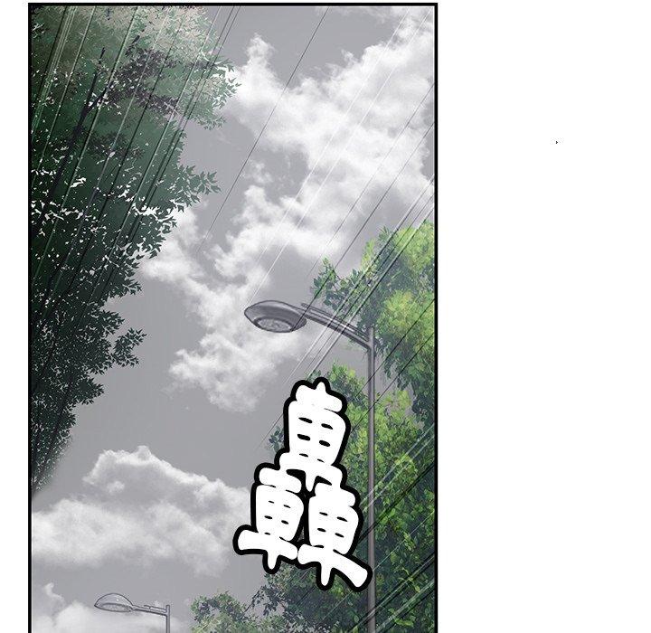 110P - 邻居的滋味
