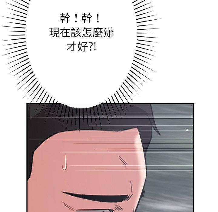 116P - 邻居的滋味