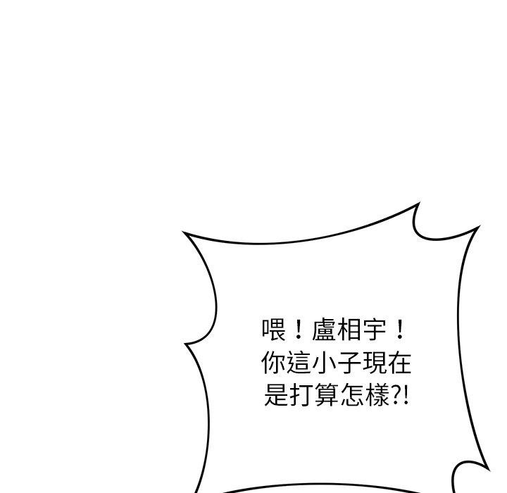 118P - 邻居的滋味