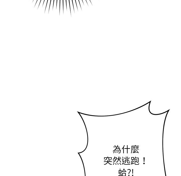 121P - 邻居的滋味