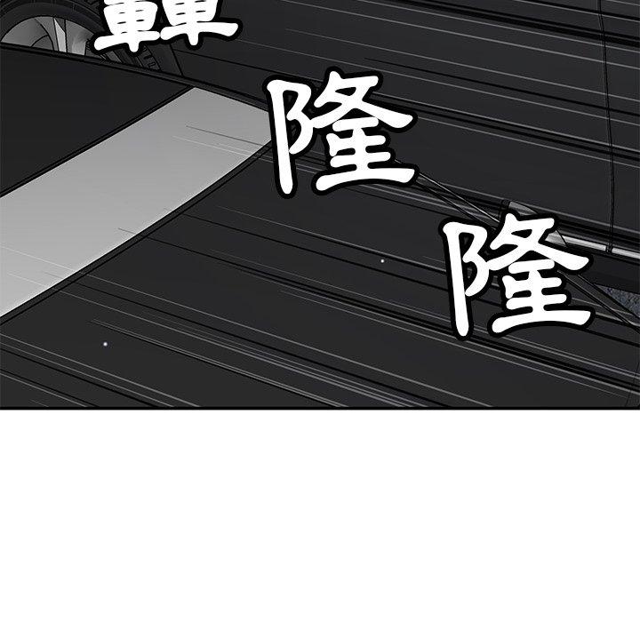 123P - 邻居的滋味