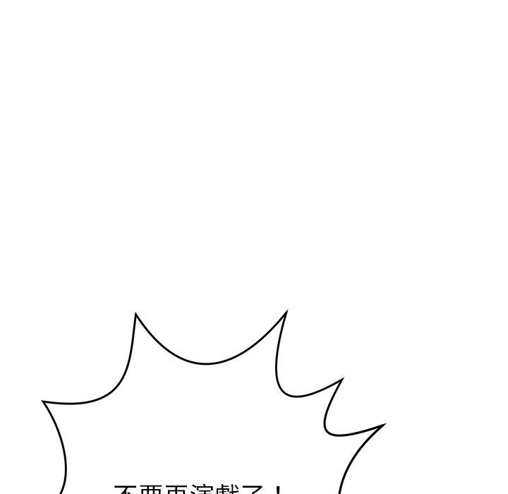 124P - 邻居的滋味