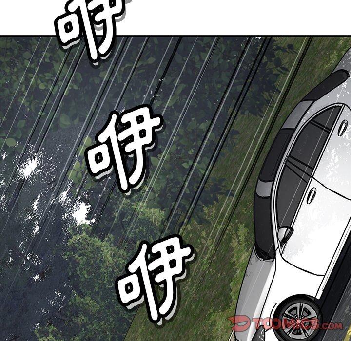 147P - 邻居的滋味
