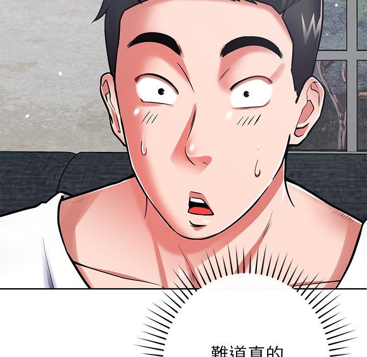37P - 邻居的滋味