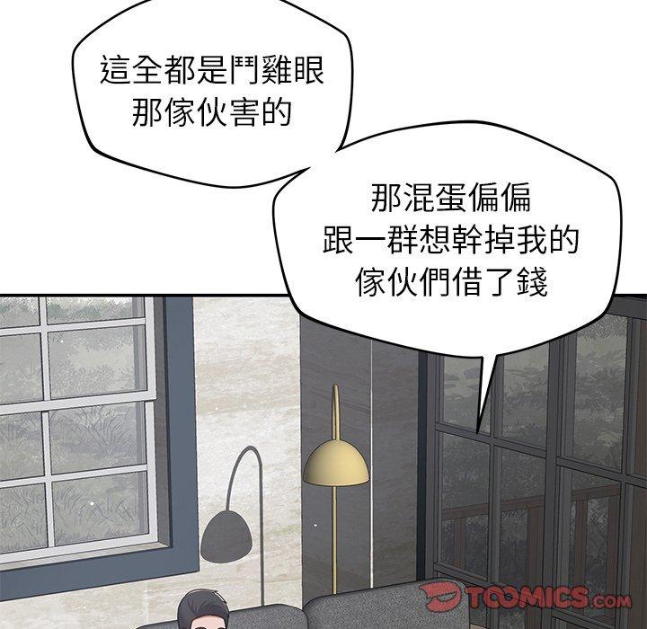 39P - 邻居的滋味