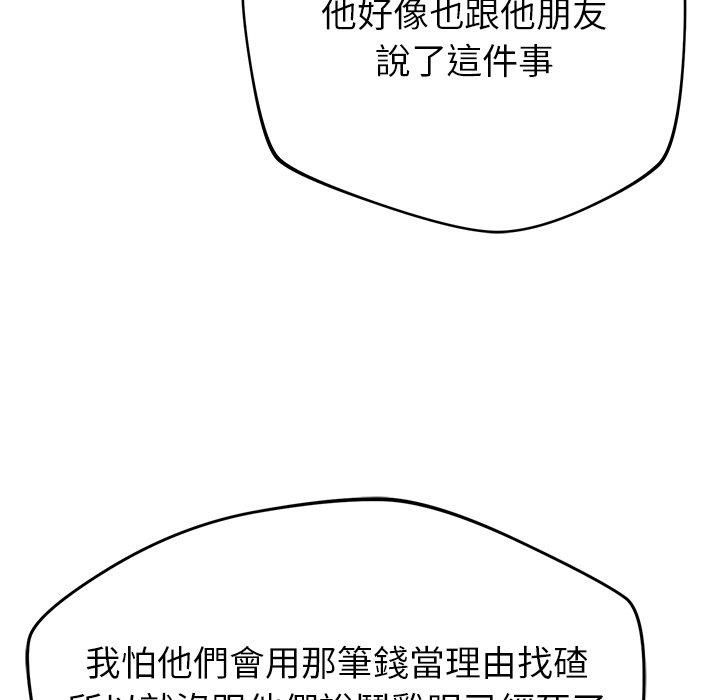 44P - 邻居的滋味