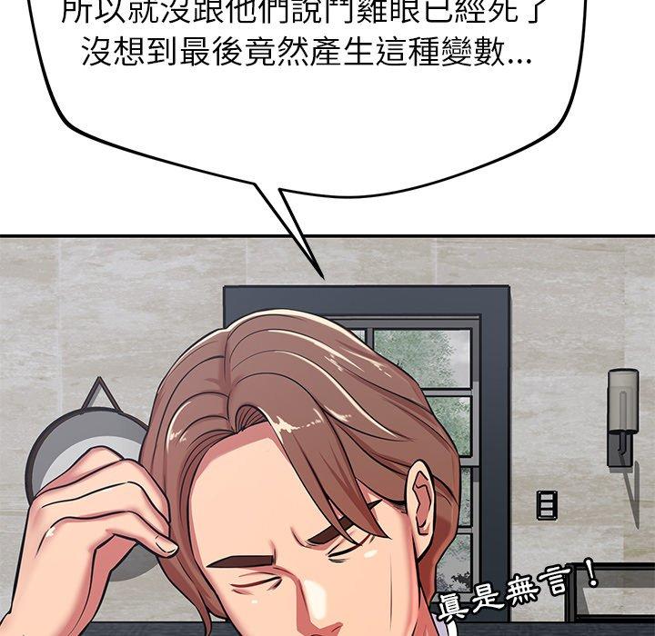 45P - 邻居的滋味