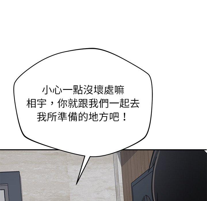 47P - 邻居的滋味