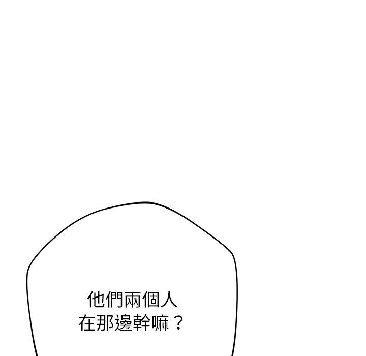 83P - 邻居的滋味