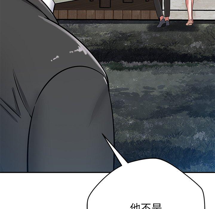 85P - 邻居的滋味