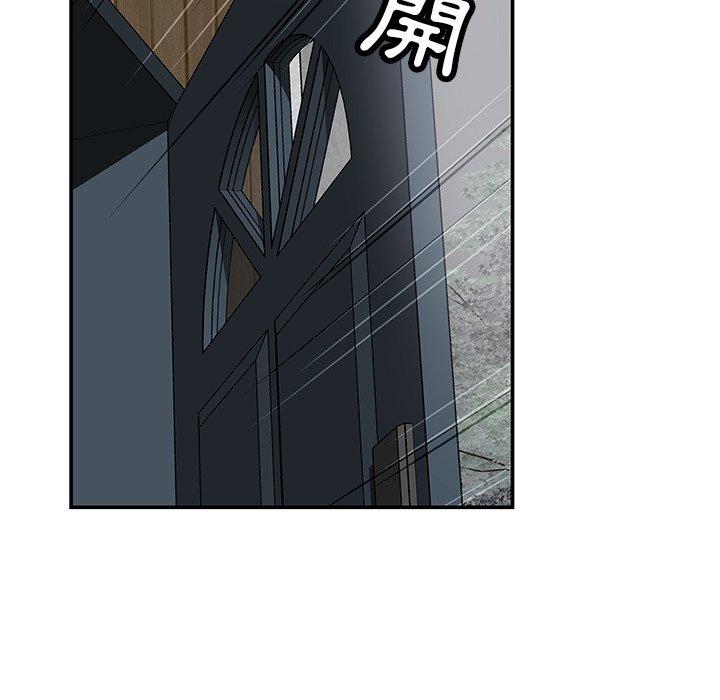 96P - 邻居的滋味