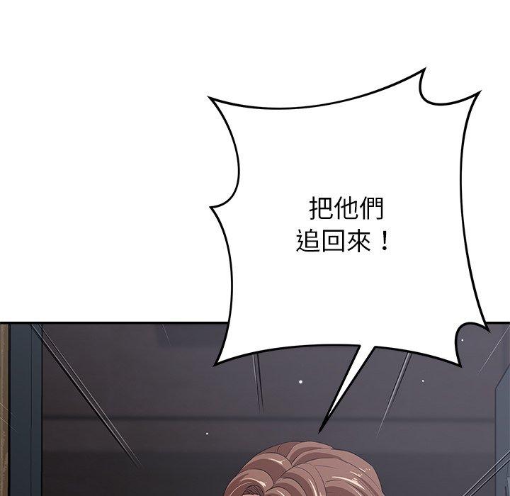 97P - 邻居的滋味