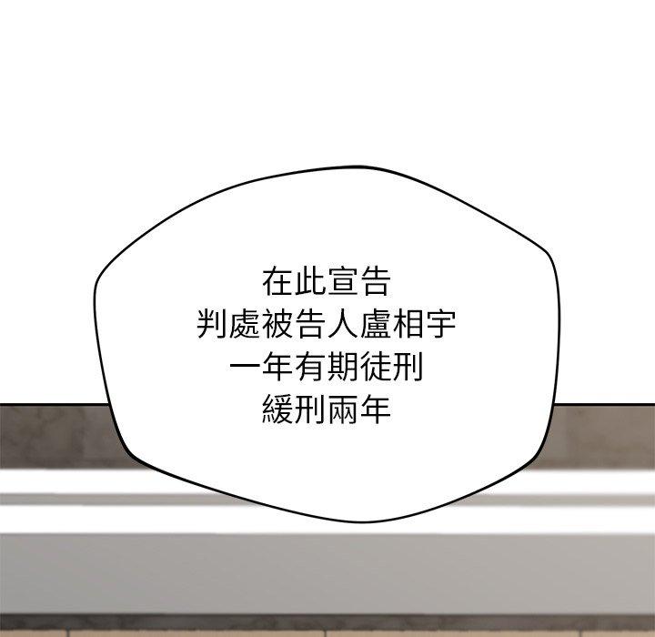 104P - 邻居的滋味