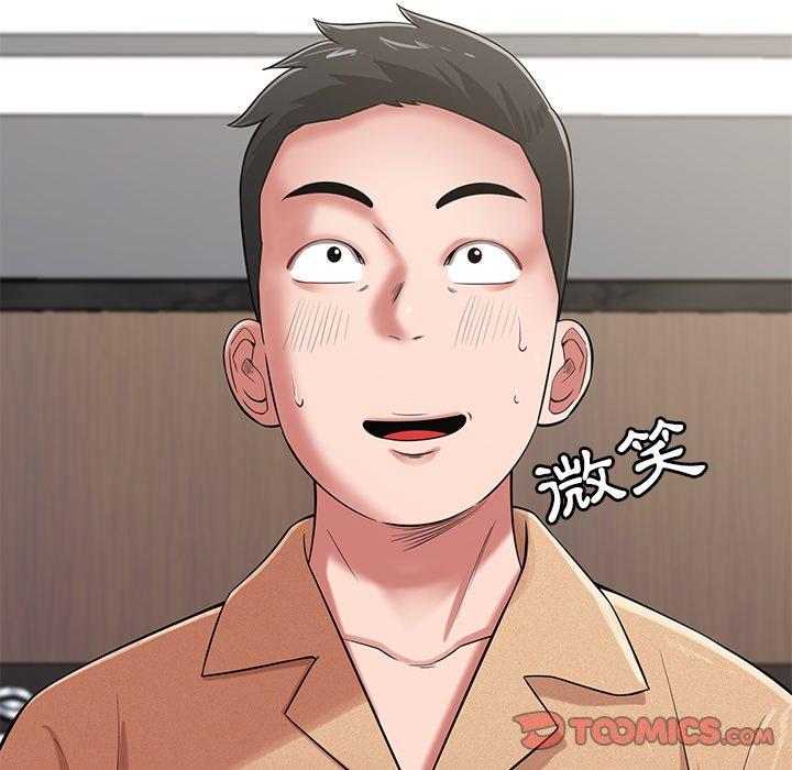 108P - 邻居的滋味