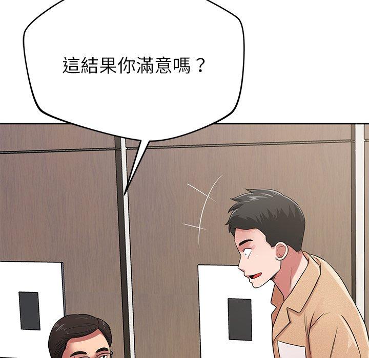 110P - 邻居的滋味