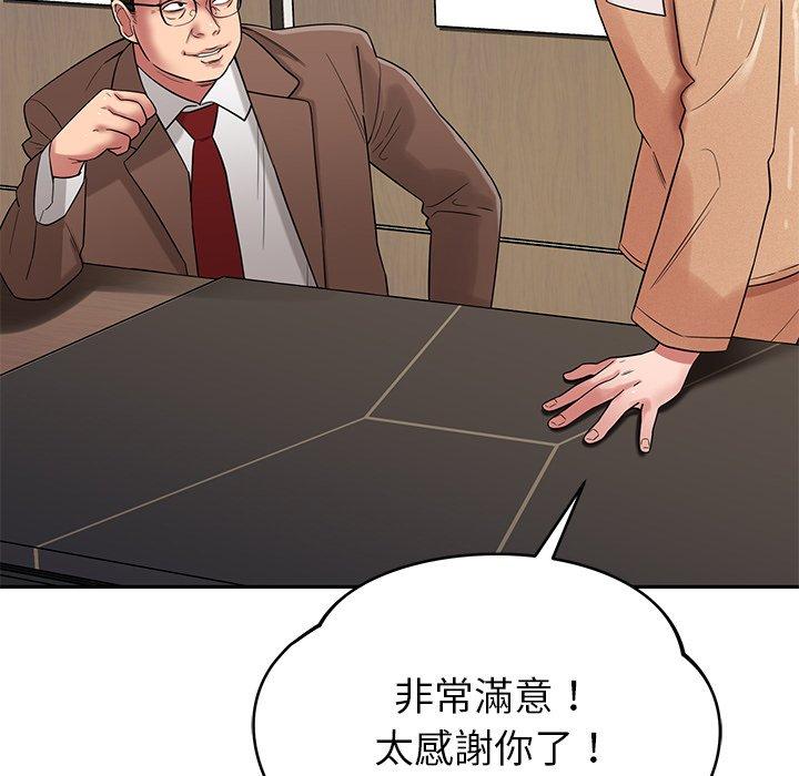 111P - 邻居的滋味