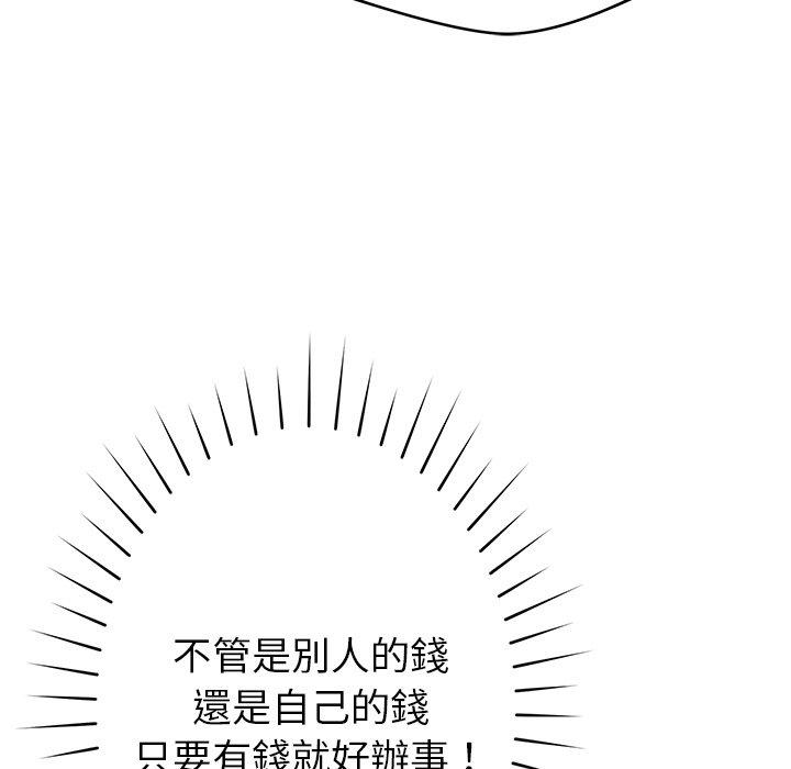 117P - 邻居的滋味