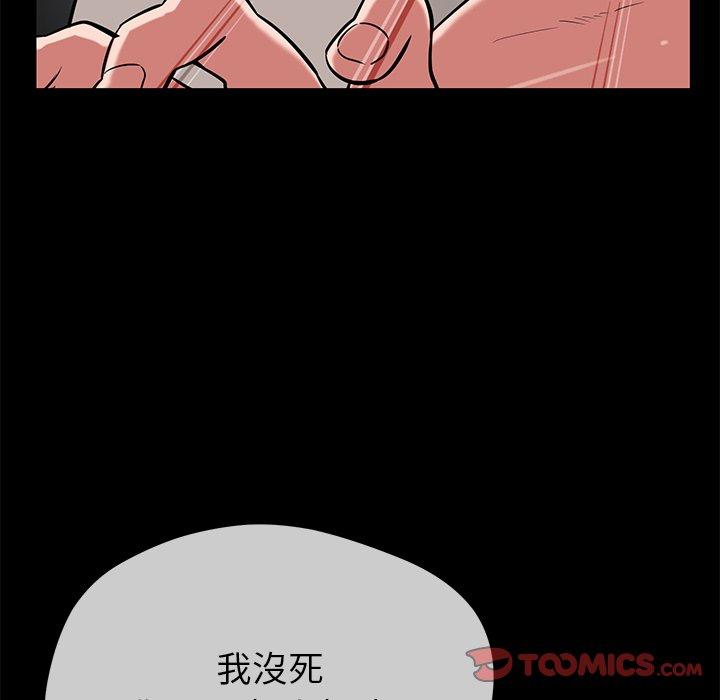 124P - 邻居的滋味