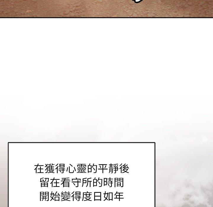 145P - 邻居的滋味