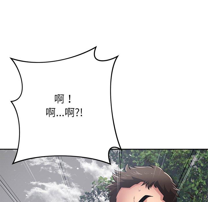 14P - 邻居的滋味