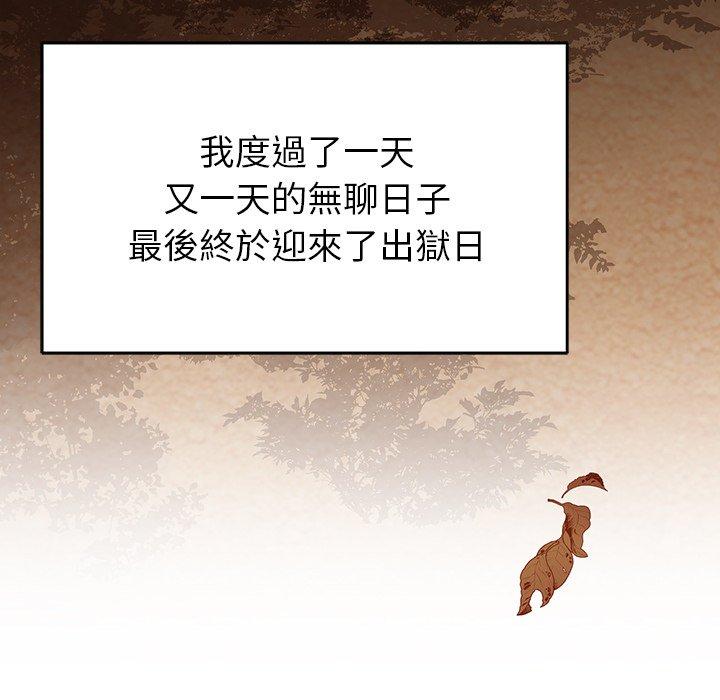 149P - 邻居的滋味