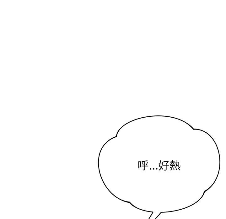 155P - 邻居的滋味