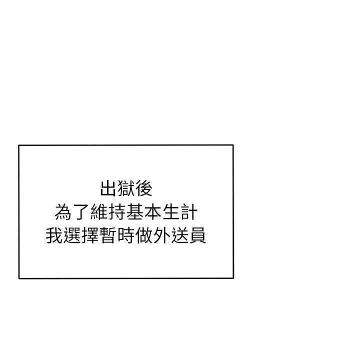 157P - 邻居的滋味
