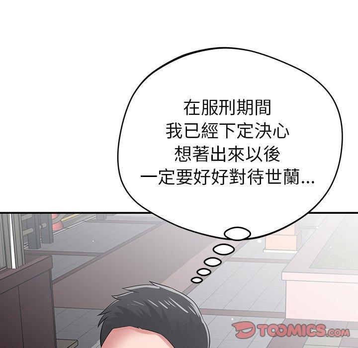 164P - 邻居的滋味