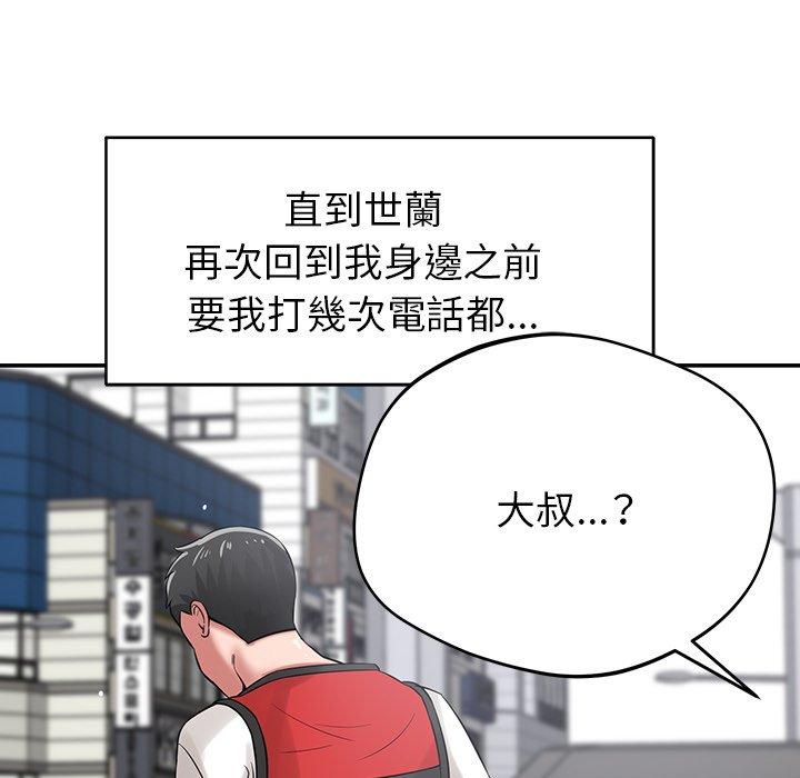 167P - 邻居的滋味