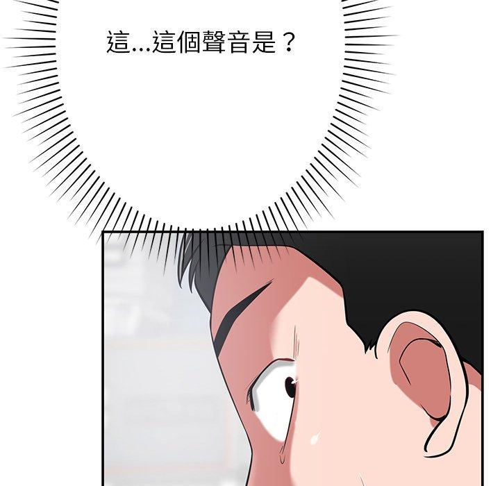 170P - 邻居的滋味